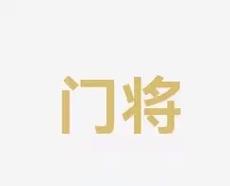历史上的年