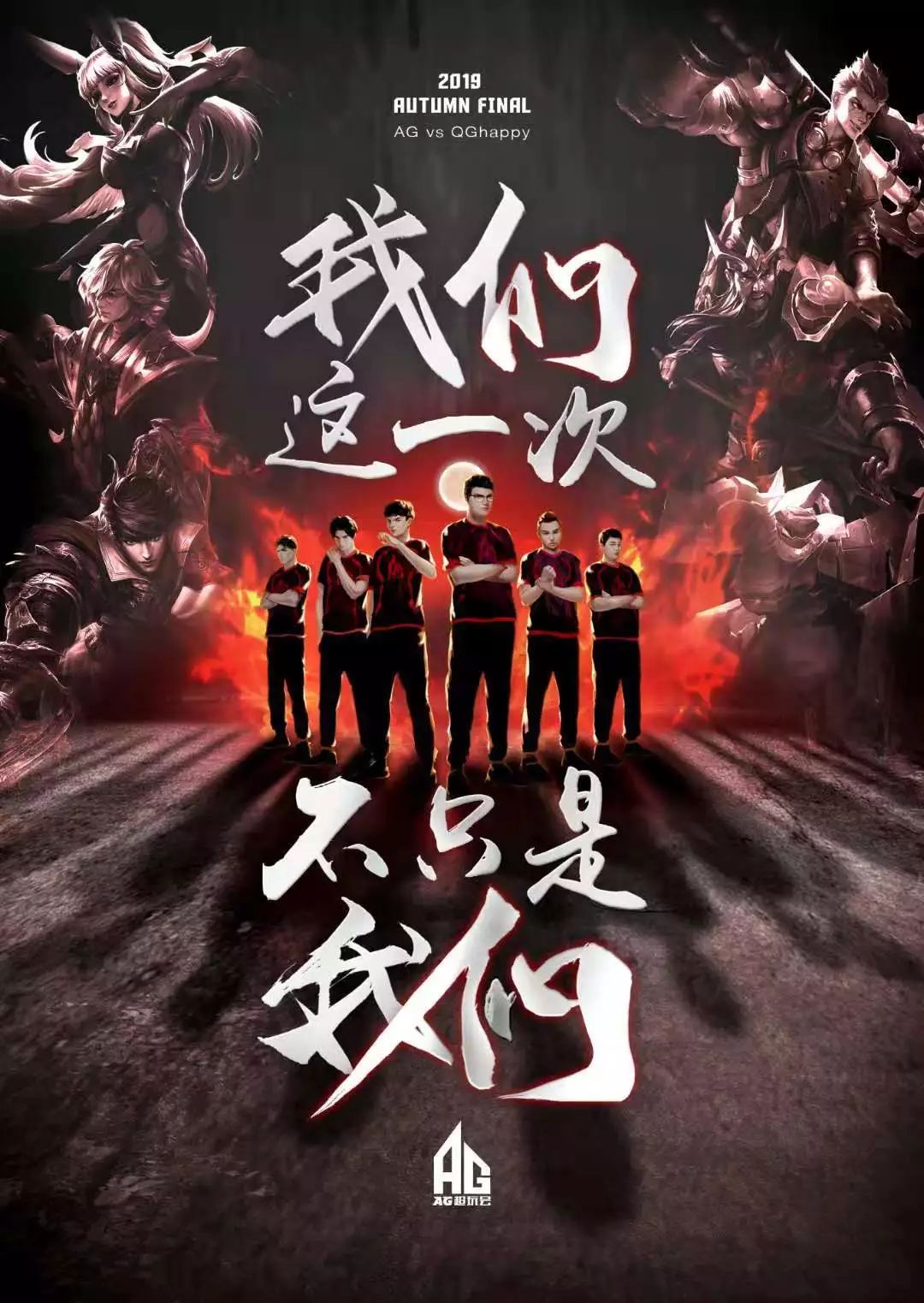 球界的一次